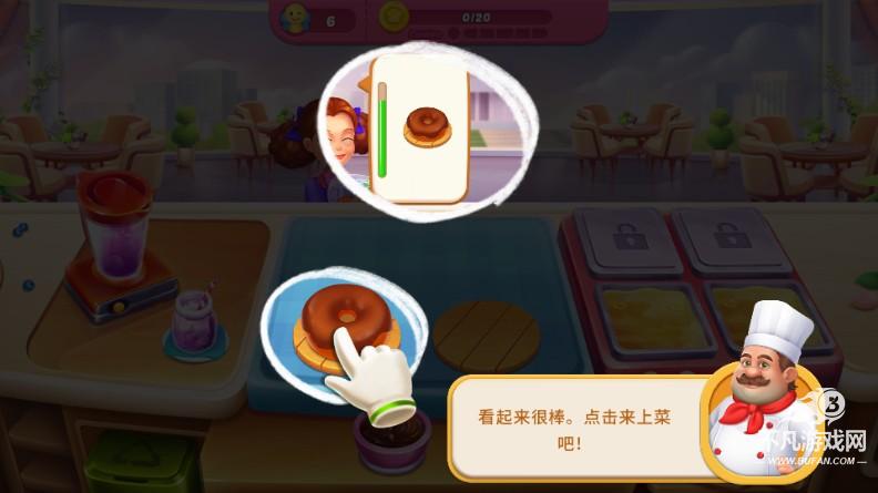 厨师假期游戏无限体力版