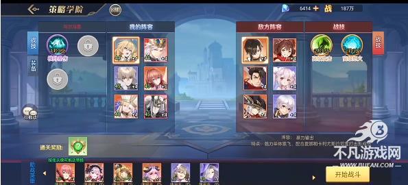 暴走兵团