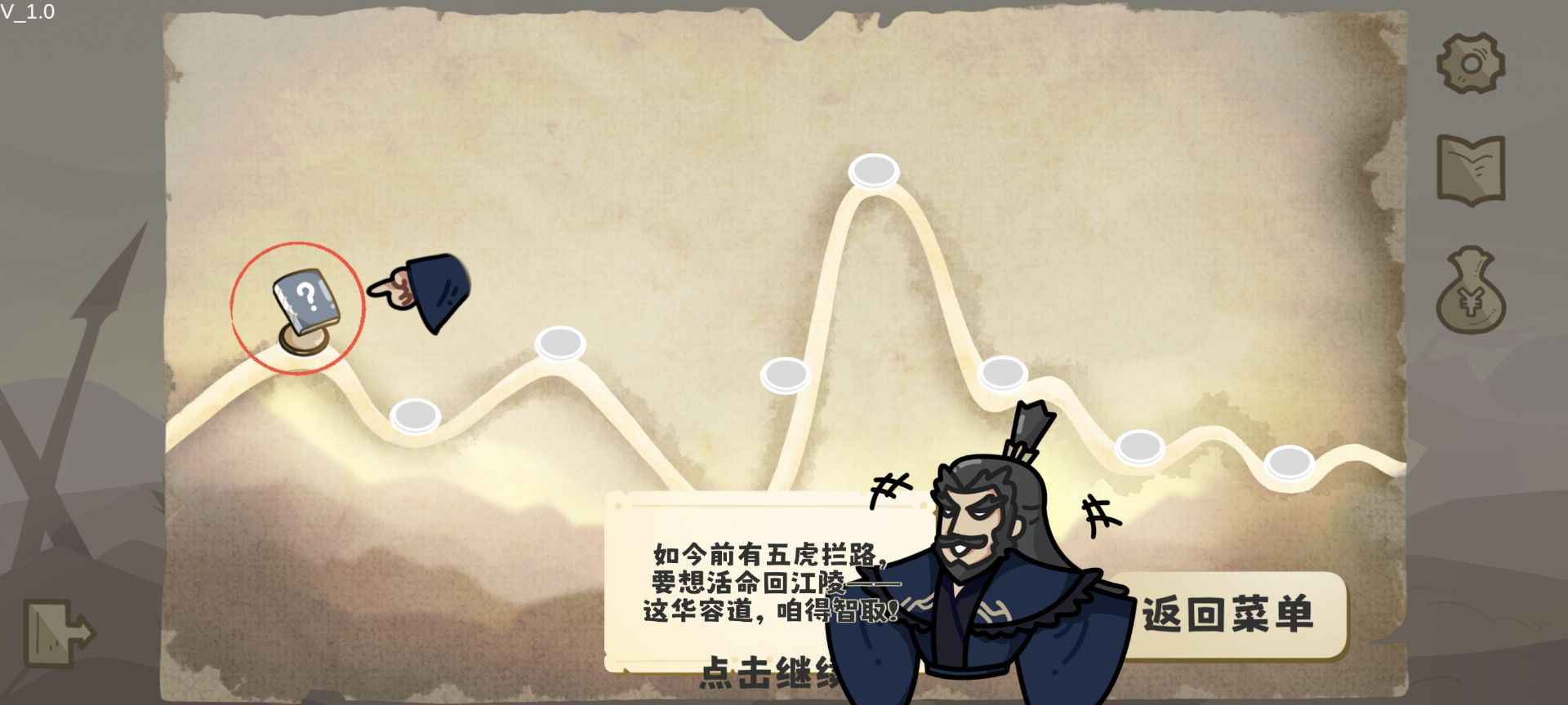 这还能是华容道截图3