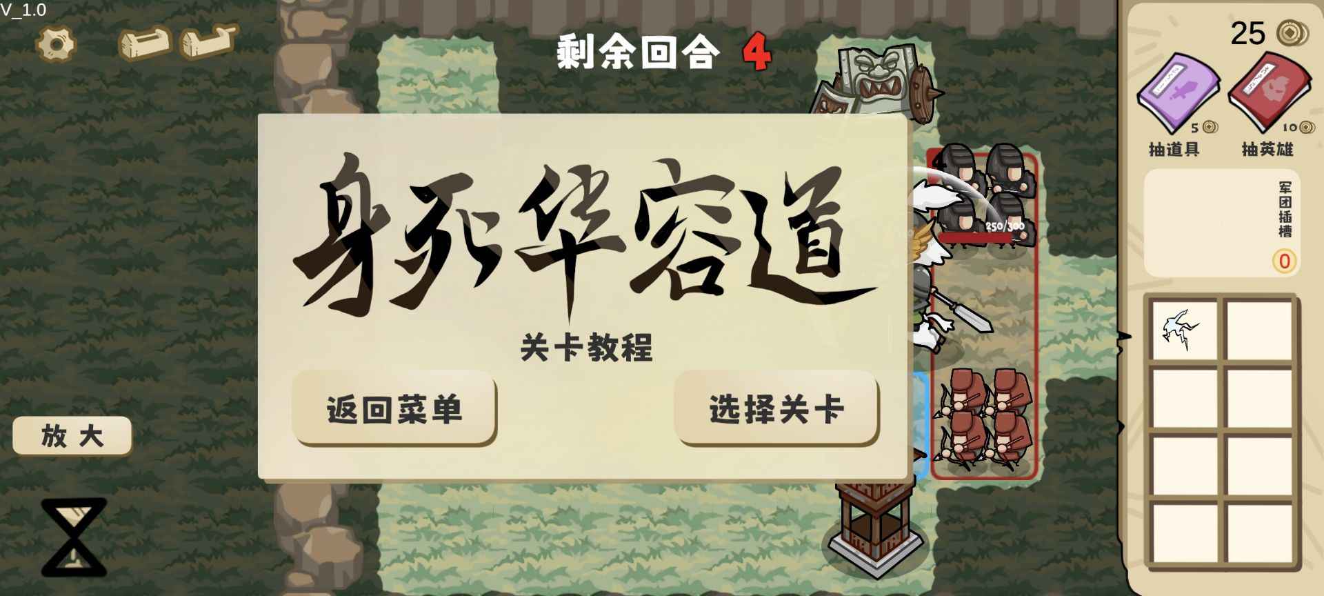 这还能是华容道截图5