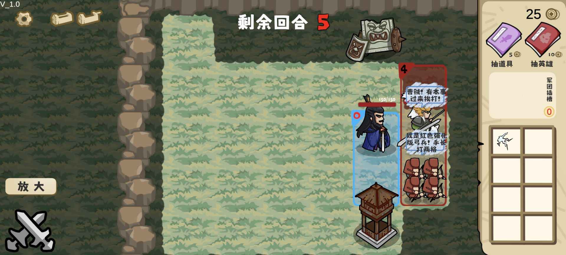 这也能是华容道截图2