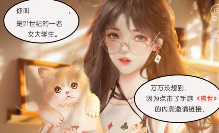 兽世冤种实录截图5