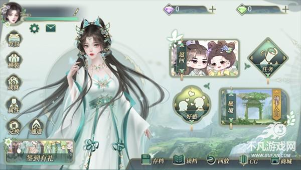 新手教程截图2