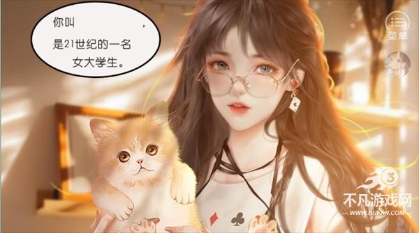 新手教程截图5