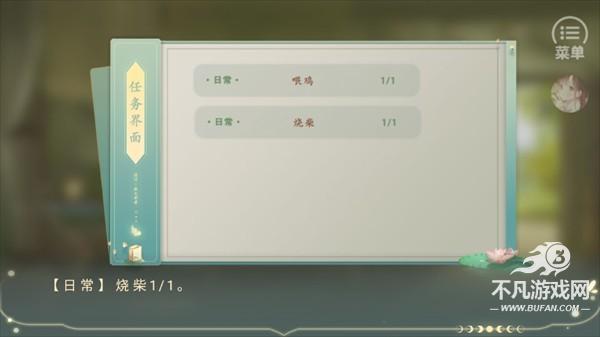 新手教程截图6