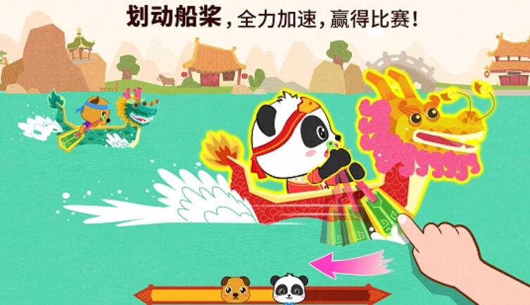 宝宝巴士中华节日截图3