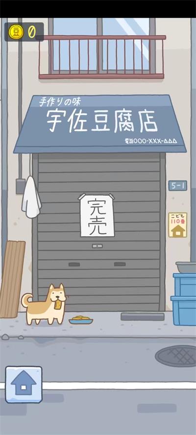 豆腐女孩截图3
