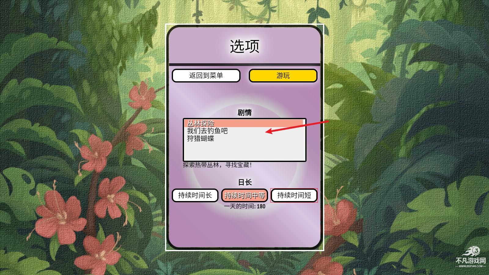 堆叠丛林