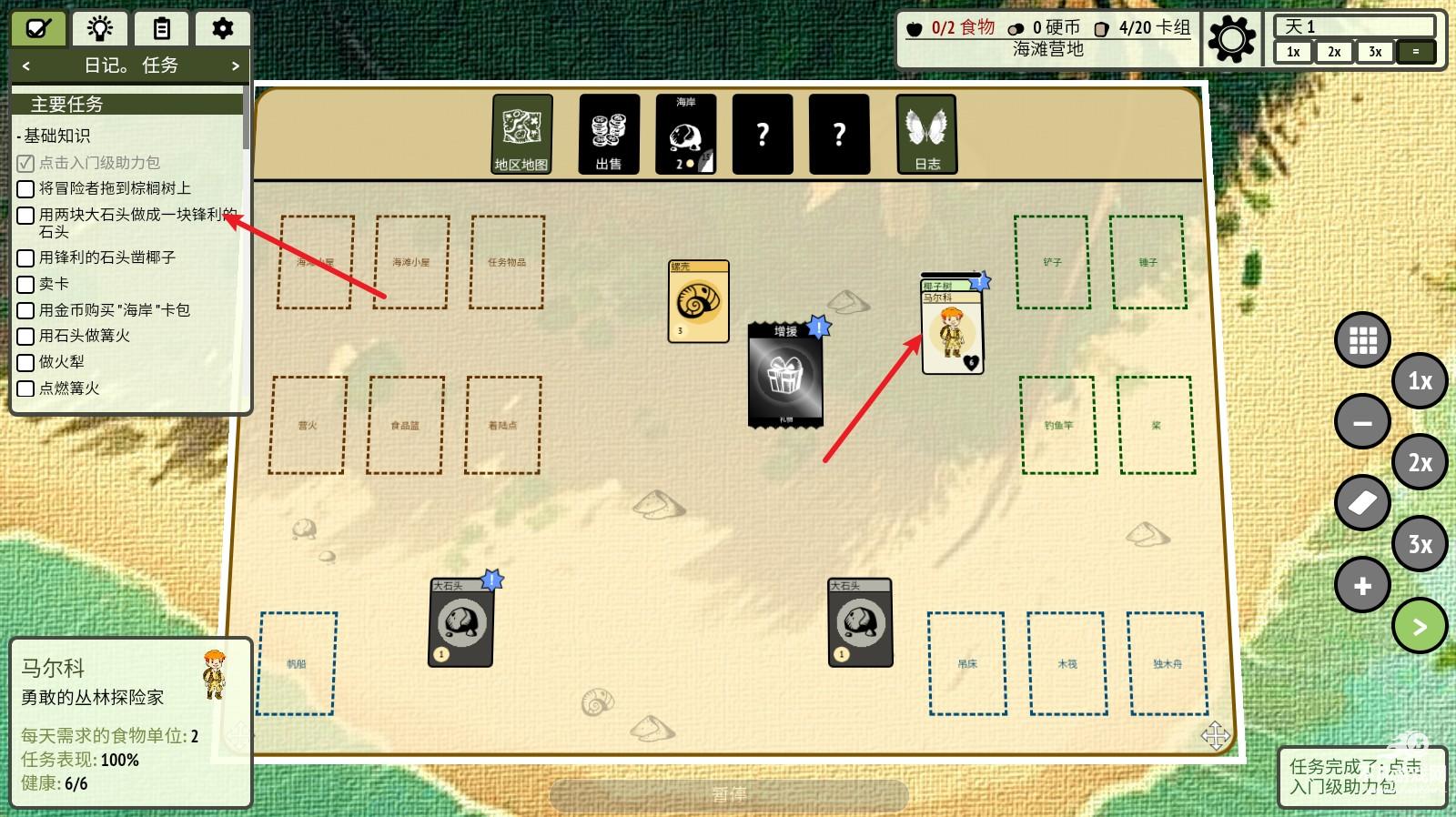 堆叠丛林