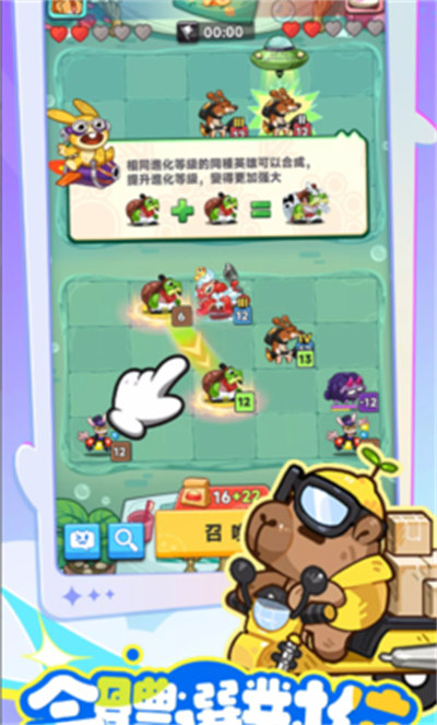 派对不兽控截图4
