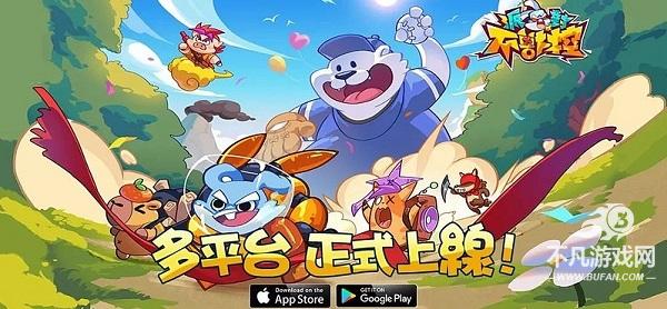 派对不兽控