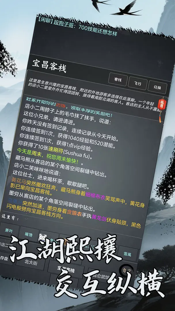 洪荒日历截图1