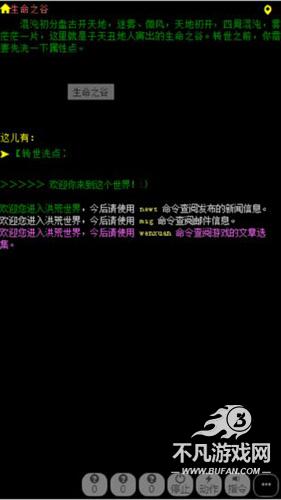 洪荒日历