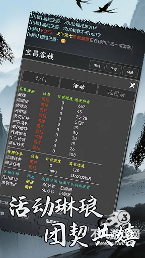 洪荒日历