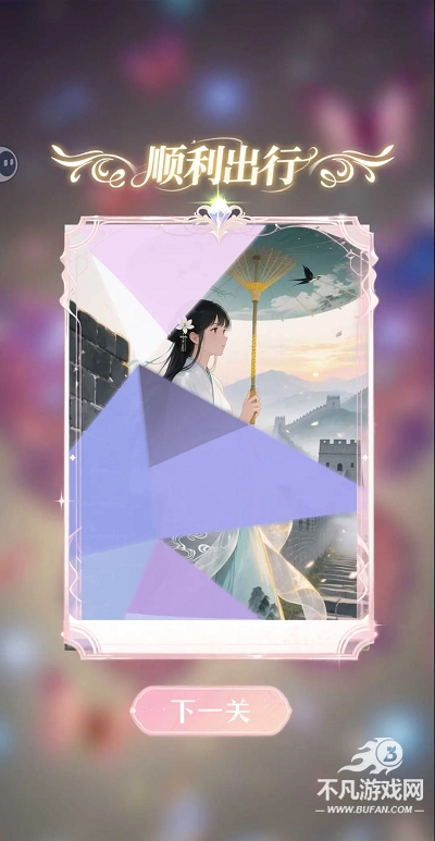 旅行叠叠消