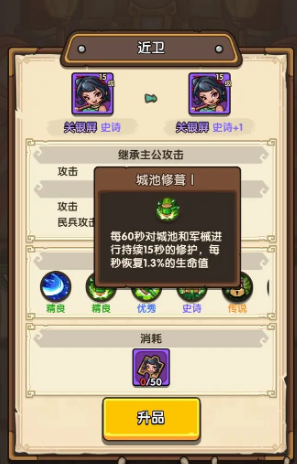 我是大主公开局刷初始教程攻略大全