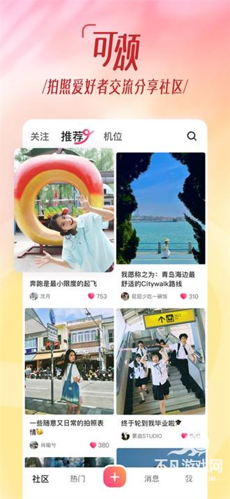 可颂
