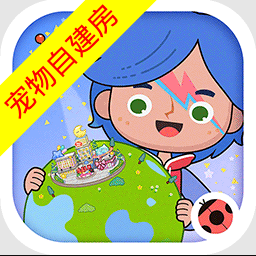 米加小镇宠物房