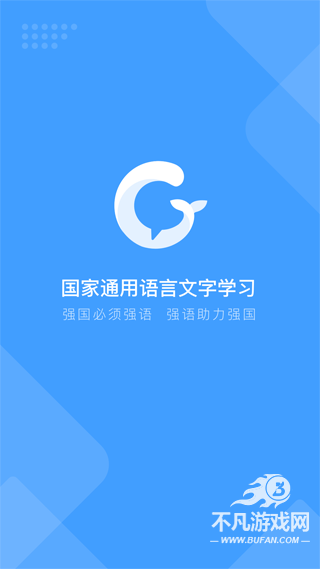 畅言国通