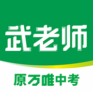 万唯中考