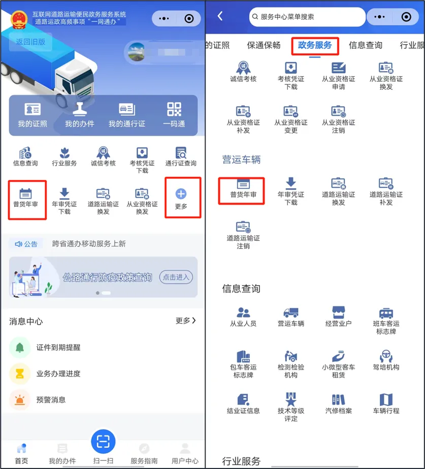 道运通