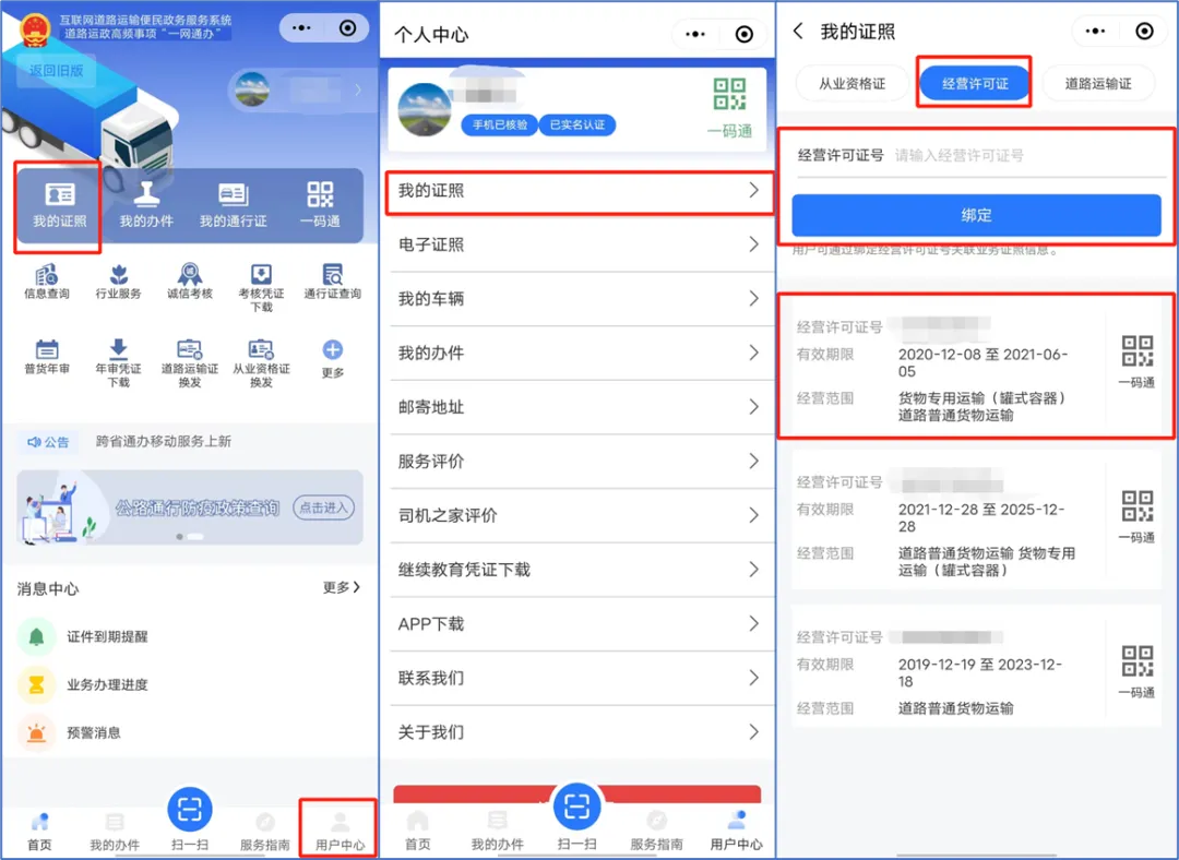 道运通