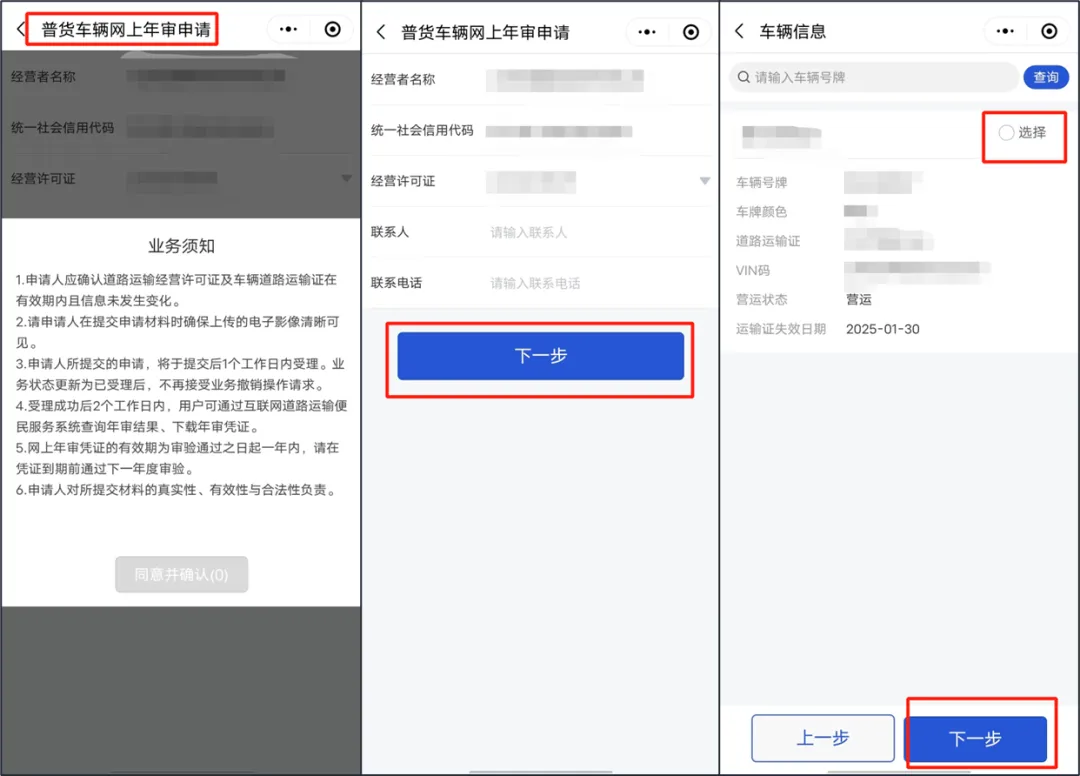 道运通