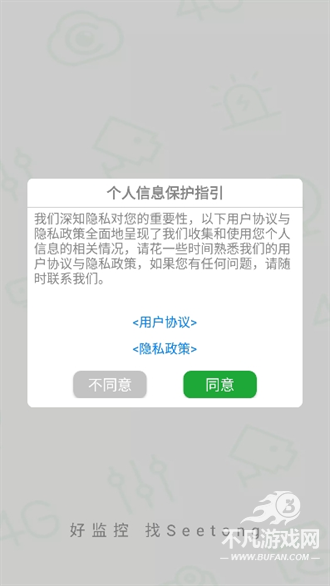 Seetong