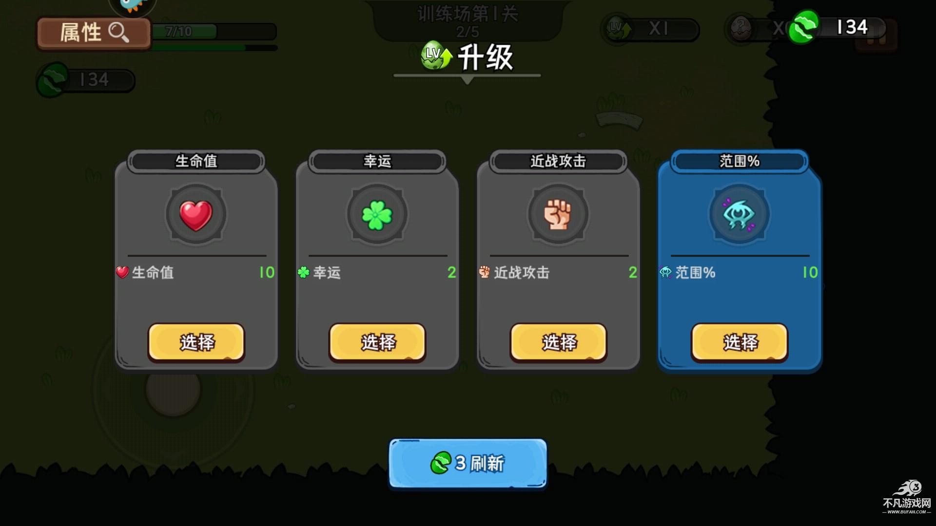 新手玩法2
