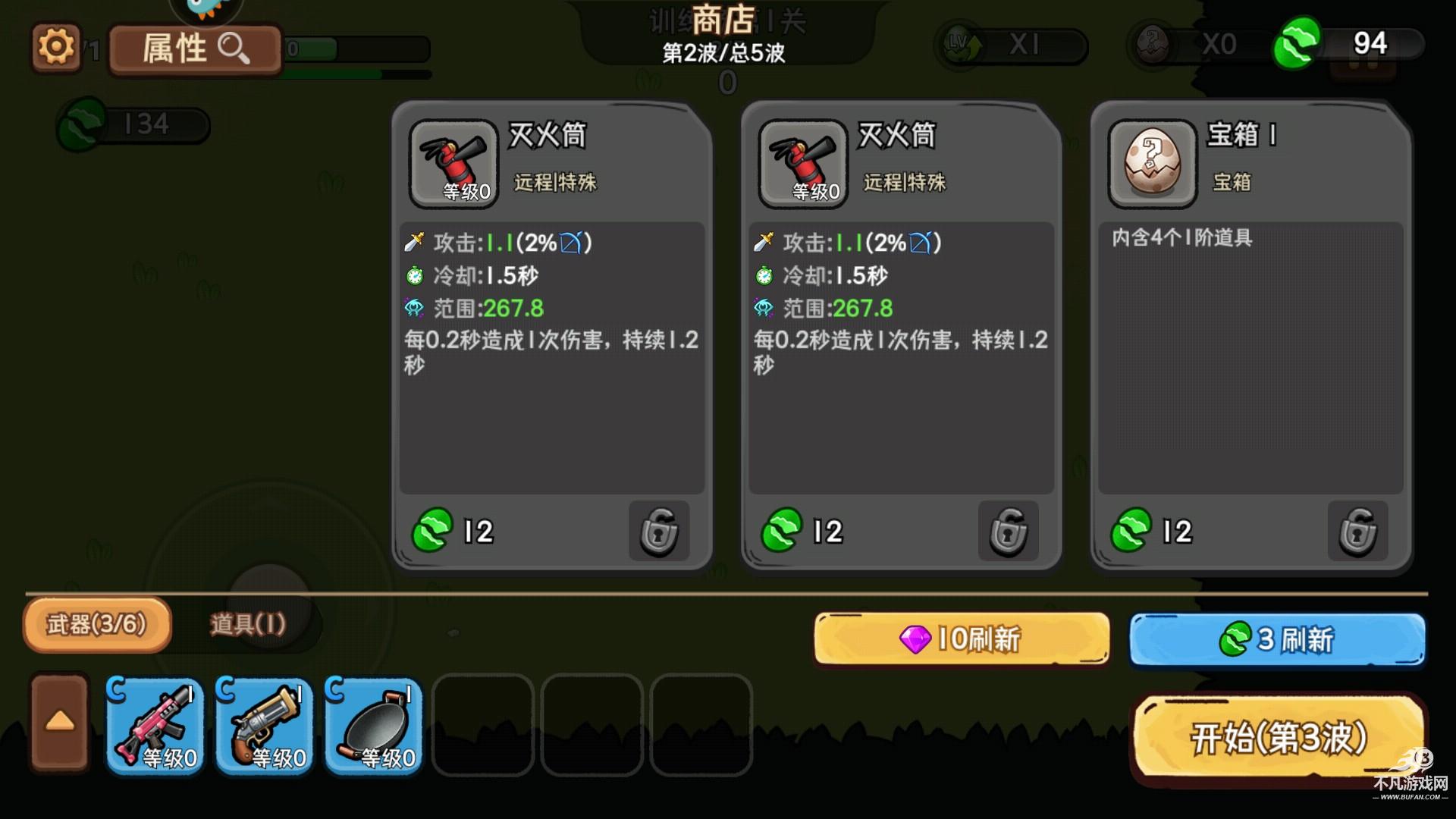 新手玩法3