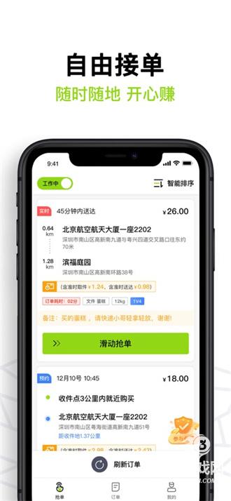 裹小递配送员