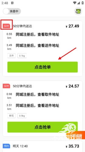 裹小递配送员