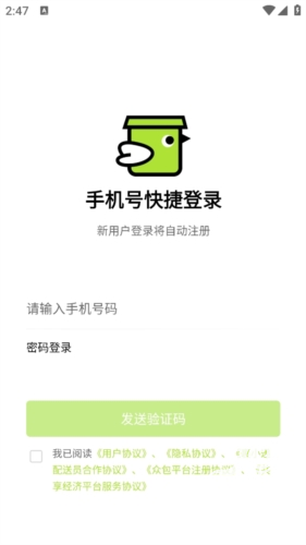 裹小递配送员