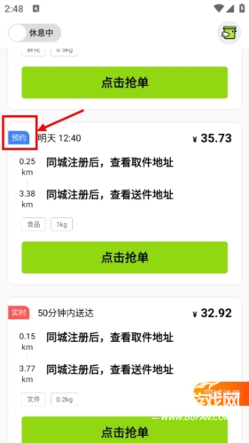 裹小递配送员