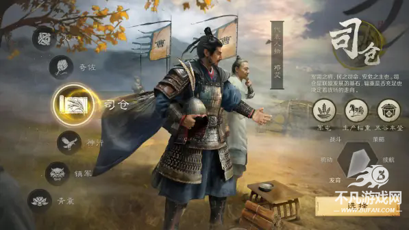 三国谋定天下b站版本