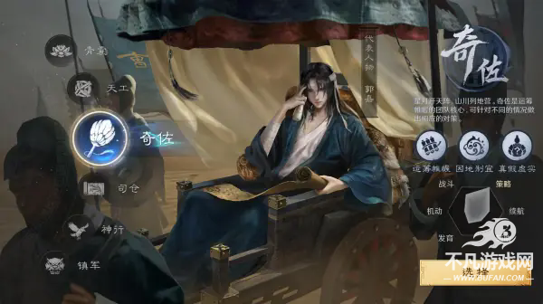 三国谋定天下b站版本