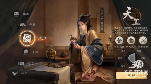 三国谋定天下b站版本