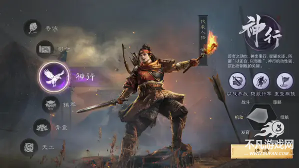 三国谋定天下b站版本