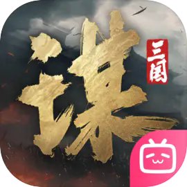 三国谋定天下周年庆版