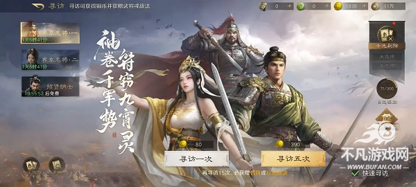 三国谋定天下周年庆版