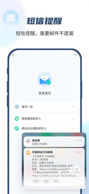 139邮箱