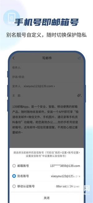139邮箱