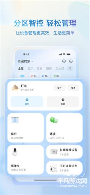 海尔智家
