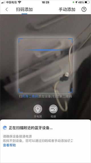 海尔智家