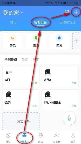 小翼管家