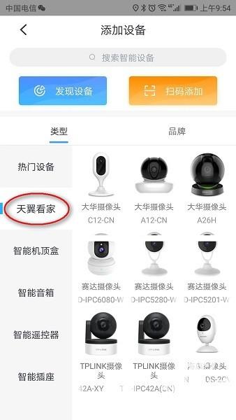 小翼管家