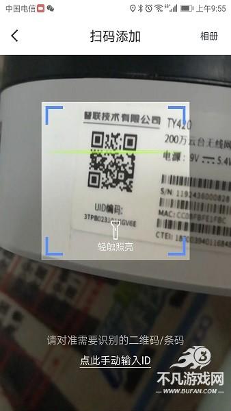 小翼管家