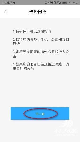 小翼管家