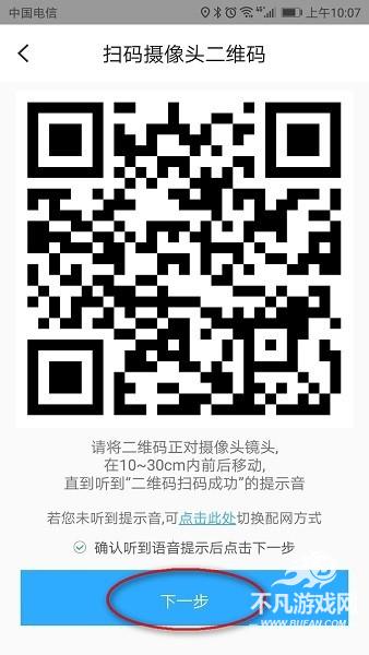 小翼管家