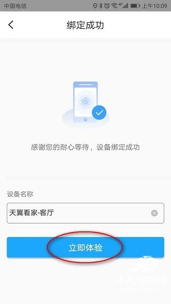小翼管家